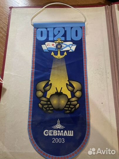 Вымпелы вмф СССР