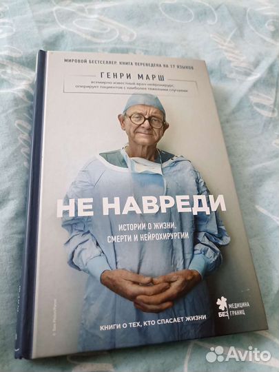 Книги медицина