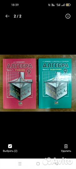 Учебник по алгебре 9 класс