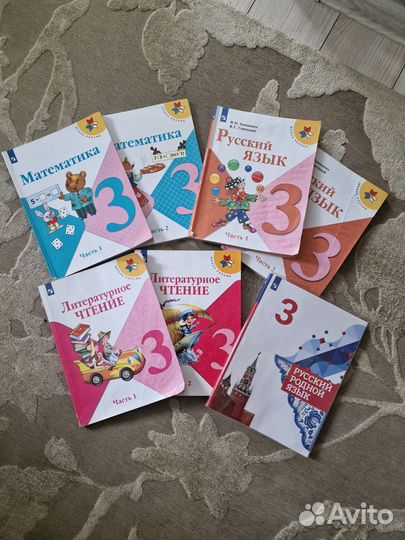 Учебники 3 класс Школа России