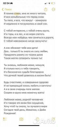 Стихи и песни на заказ, поздравления, рэп, проза