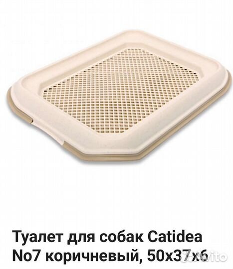 Туалет лоток для собак