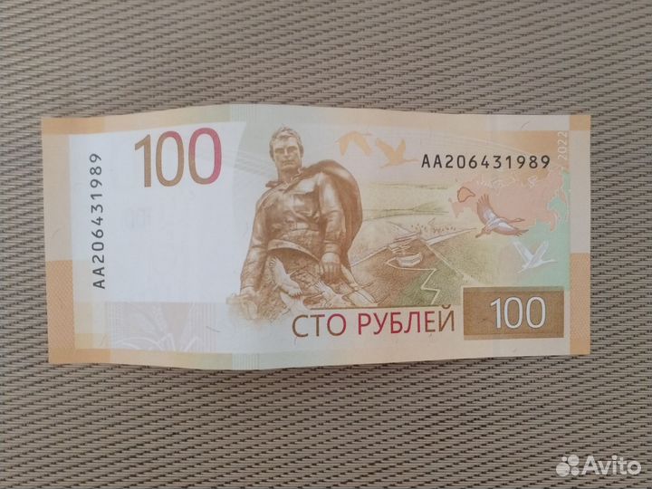 Монеты и банкноты