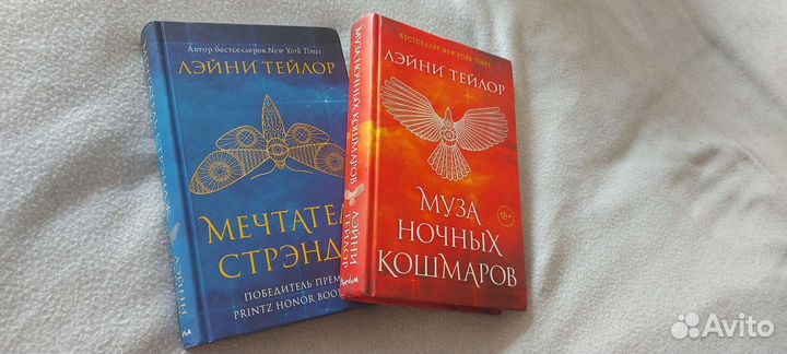 Мечтатель Стрендж и Муза ночных кошмаров