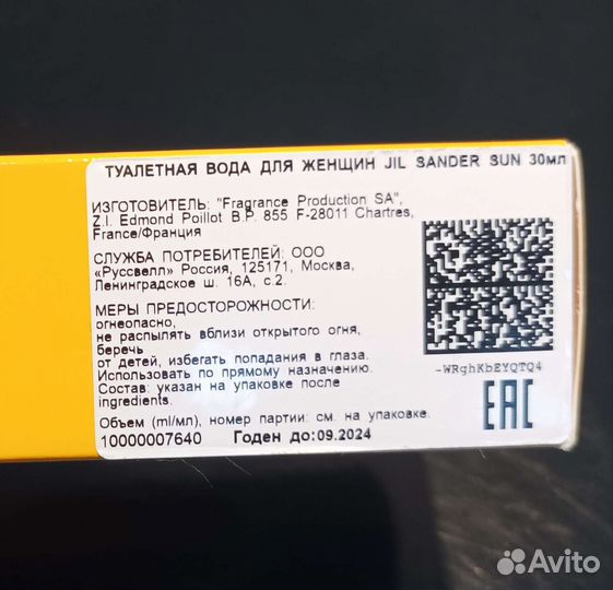 Туалетная вода 