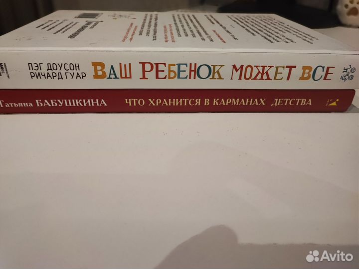 Книги про детей и детское развитие