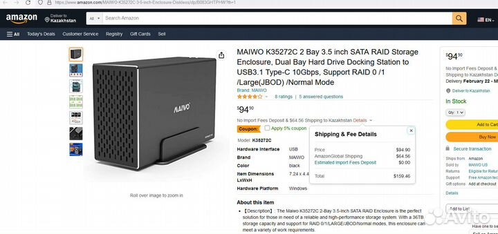 NAS Внешний raid накопитель (DAS)