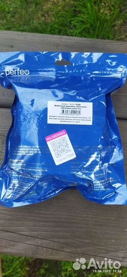 Аудиокабель