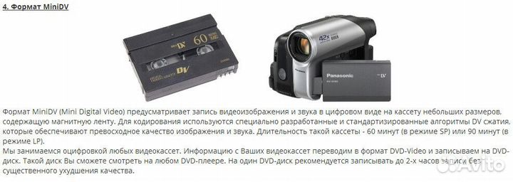 Перезапись с VHS на DVD