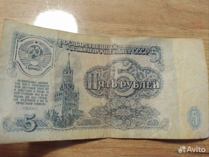 Денежные купюры СССР