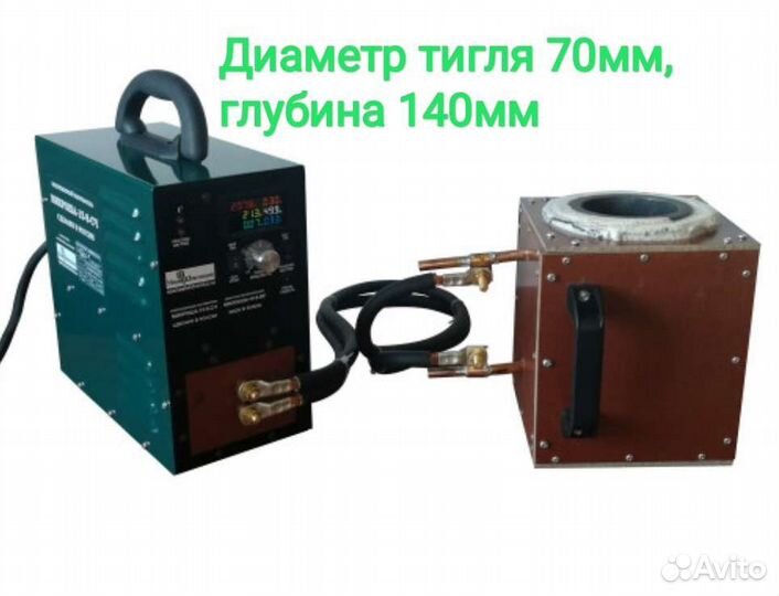 Микроша 15 счп 8кВт тигль70х140мм