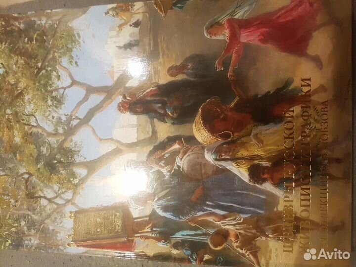 Альбом коллекции С.О.Лобзова