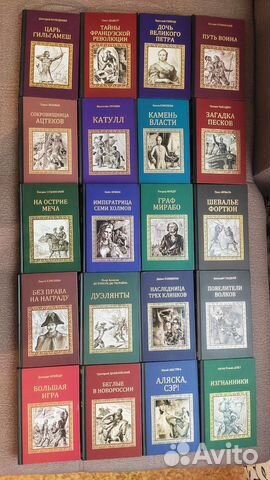 Книжная серия «Серия исторических романов» 20 книг Издание:... купить в ...