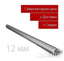 Арматура 8 A500C в наличии