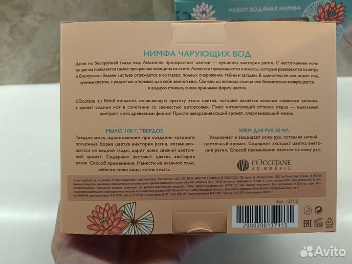 L'occitane набор подарочный