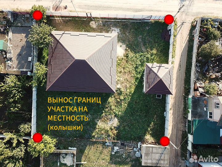 Геодезист Вынос точек участка Межевание Кадастр