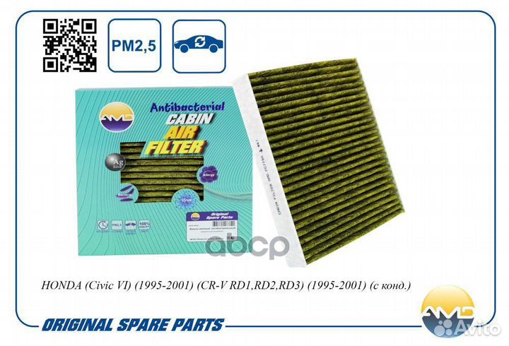 Фильтр салонный 80291-ST3-515/AMD.FC779A (антиб