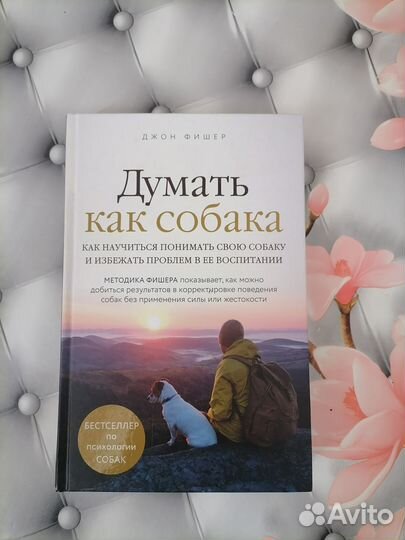 Очень нужная книга
