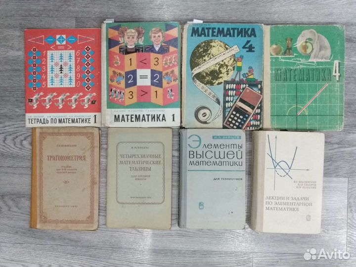 Учебники геометрия, алгебра, математика