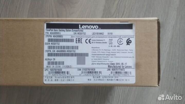 Lenovo ThinkPad Basic Docking Station