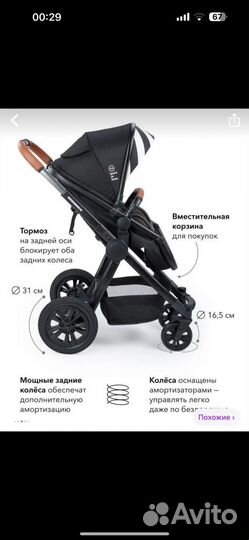 Коляска 2 в 1 бу Продаю коляску ‘mommer’