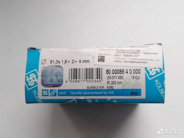 Кольца поршневые форд сиерра 1,6