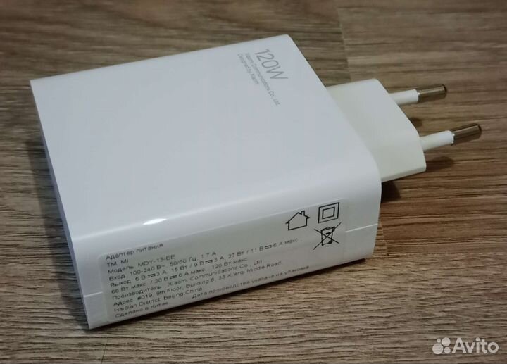 Зарядное устройство