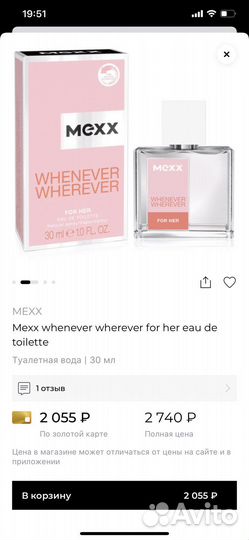 Туалетная вода mexx whenever wherever