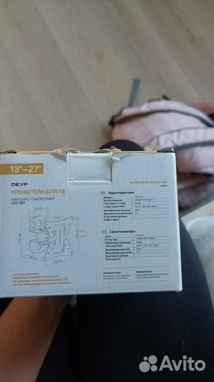 Кронштейн наклонно -поворотный dexp новый