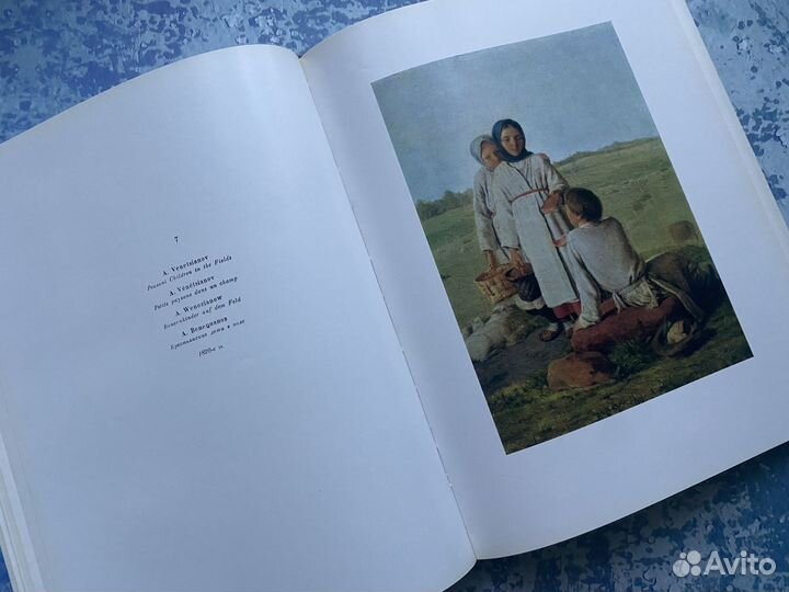 Венецианов и его школа, альбом 1973г