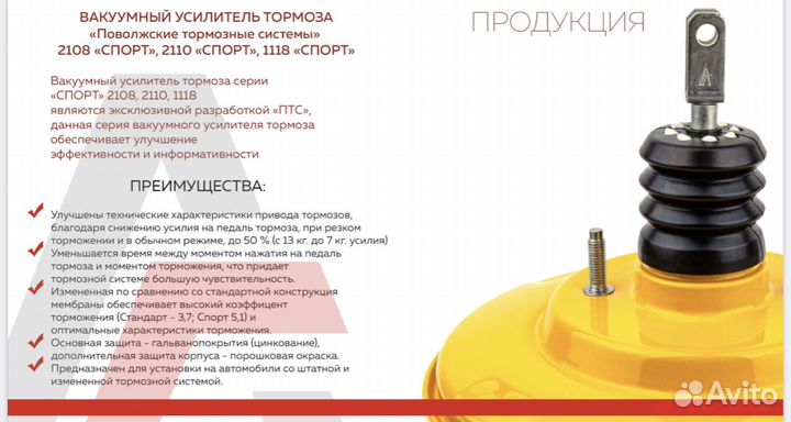 Вакуумный усилитель тормозов ваз 1118/2170 спорт