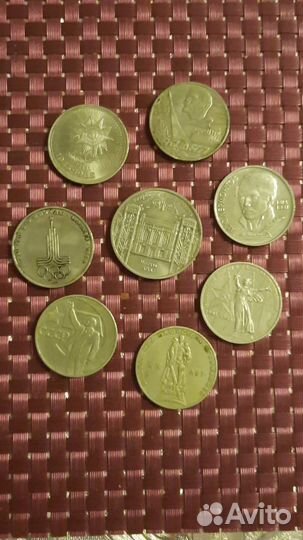 Юбилейные 1,5 рублей СССР обмен