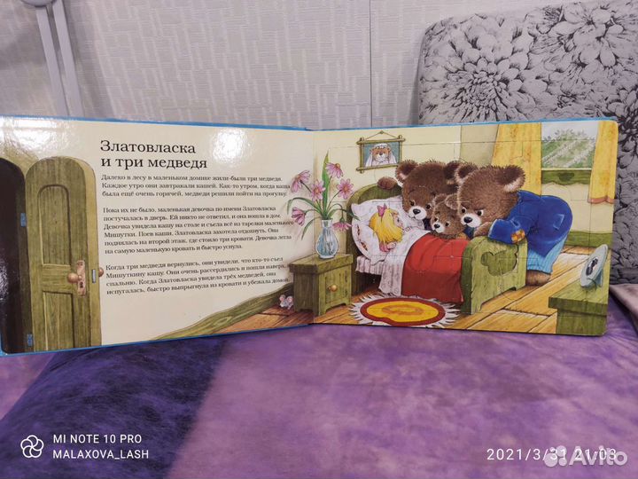 Пазлы (Книга сказок)