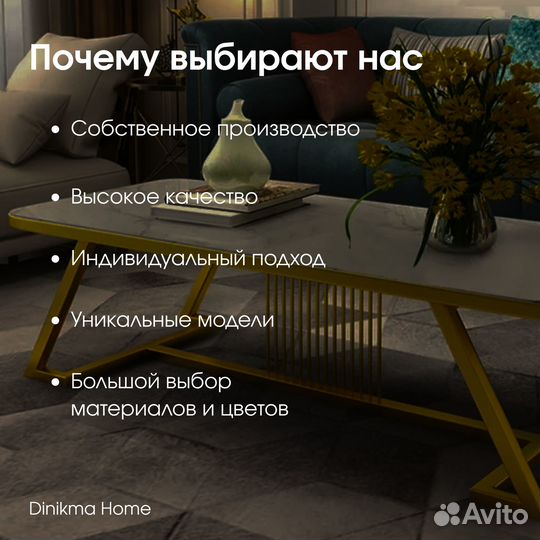 Обеденный стол Alto на заказ