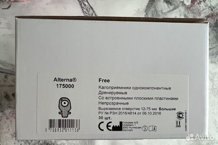 Калоприемники coloplast 17500
