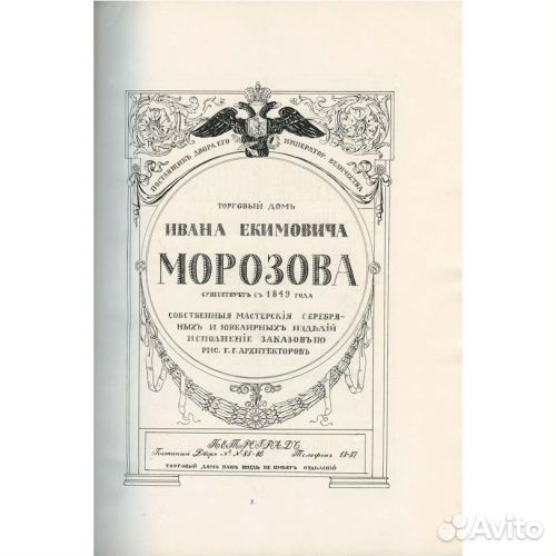 Ежегодник общества архитекторов-художников. 11 вып