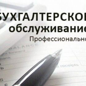 Бухгалтер маркетплейсов,Консультации УСН с НДС