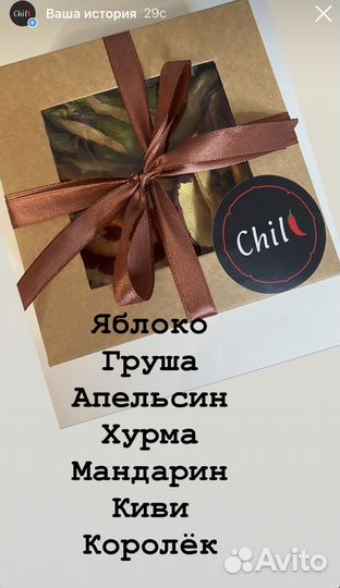 Фрипсы Фруктовые чипсы