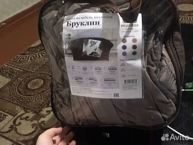 Чехол на мебель бруклин