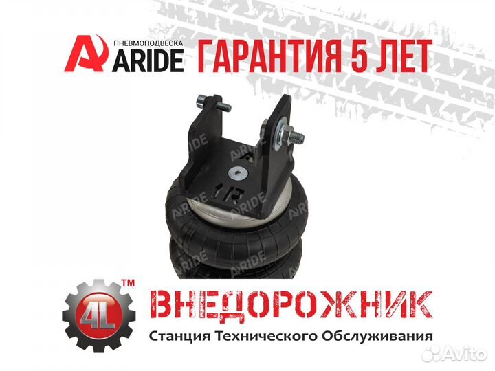 Пневмоподвеска Mitsubishi L200 (2015 - 2018, 5 пок