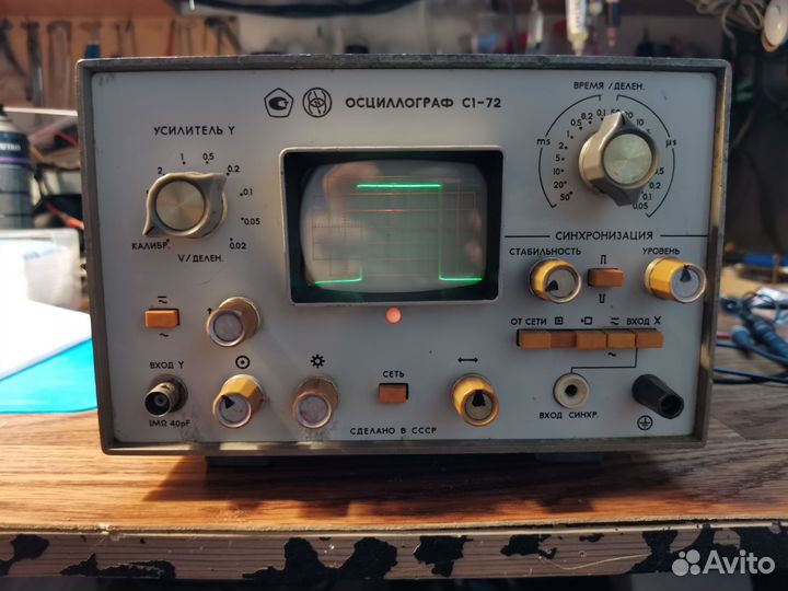 Осциллограф С1-72