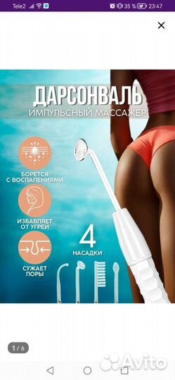 Дорсенваль