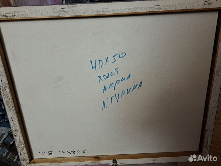 Картина Грод которго нет