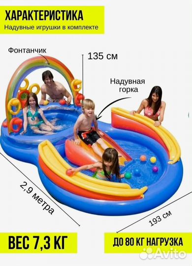 Водный игровой центр