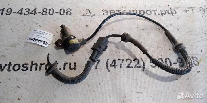 Датчик авs передний правый Chevrolet Aveo T250 05