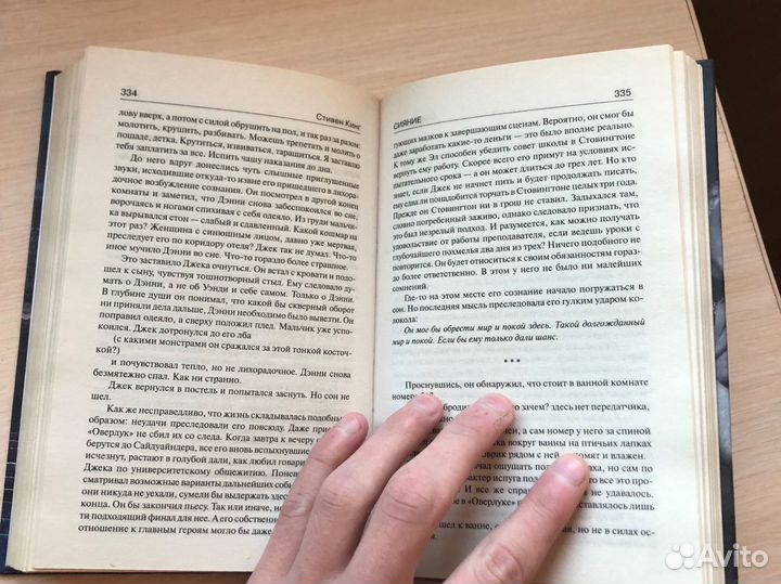 Сияние - Стивен Кинг