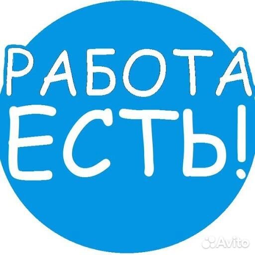 Подсобный рабочий без опыта