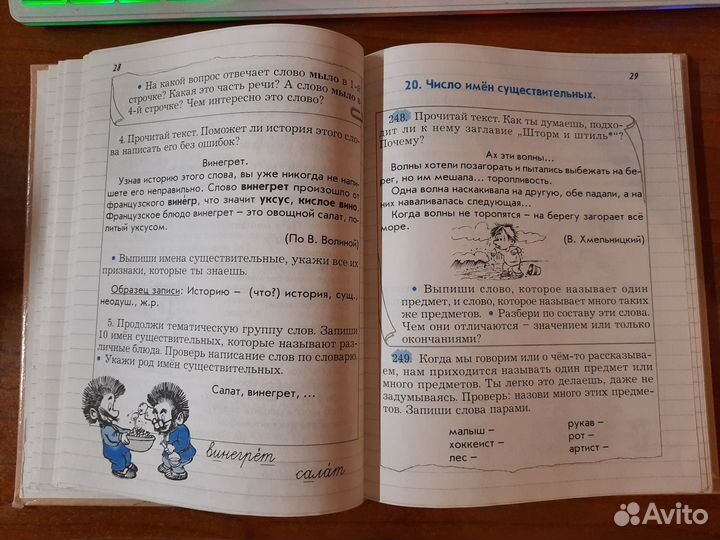 Учебник русский язык 3 класс часть 2 Бунеев