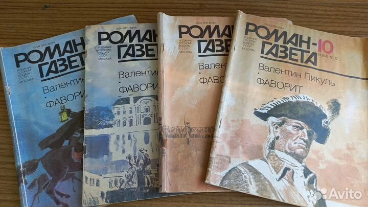 Журналы Роман-газета за 1975-1976,1987-1991 гг
