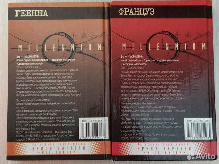 Книги Секретные материалы / The X-Files